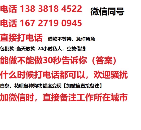 三才镇借钱上门放款|三才镇线下个人借贷周转|三才镇私人放款联系方式